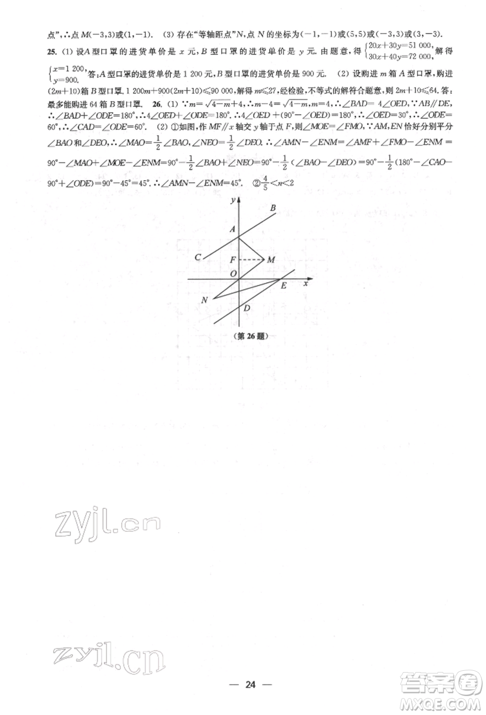 江蘇鳳凰美術(shù)出版社2022創(chuàng)新課時作業(yè)七年級數(shù)學(xué)下冊全國版參考答案