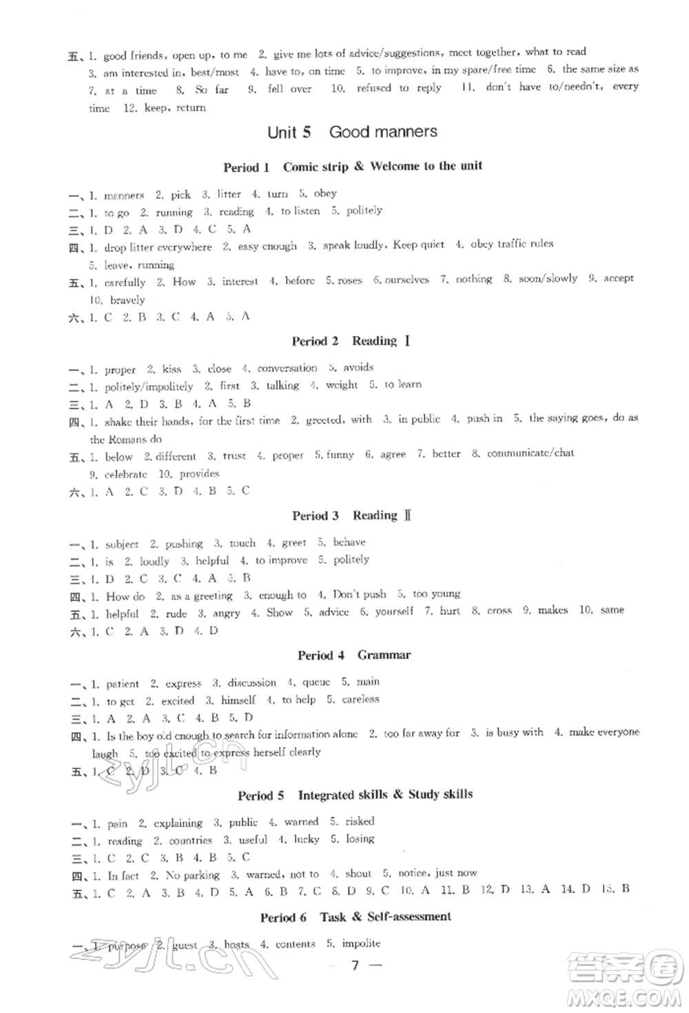 江蘇鳳凰美術(shù)出版社2022創(chuàng)新課時(shí)作業(yè)八年級(jí)英語(yǔ)下冊(cè)江蘇版參考答案