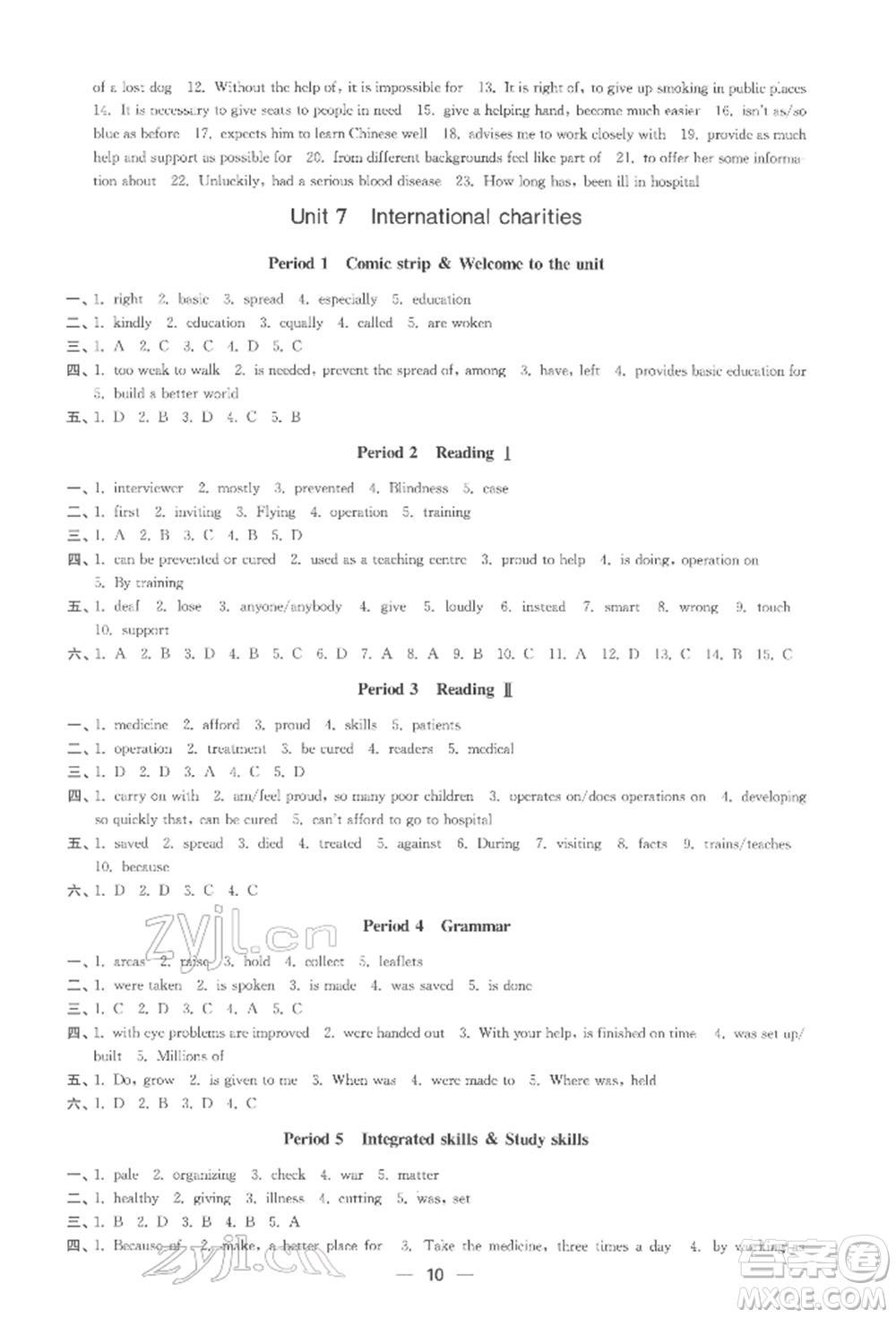 江蘇鳳凰美術(shù)出版社2022創(chuàng)新課時(shí)作業(yè)八年級(jí)英語(yǔ)下冊(cè)江蘇版參考答案