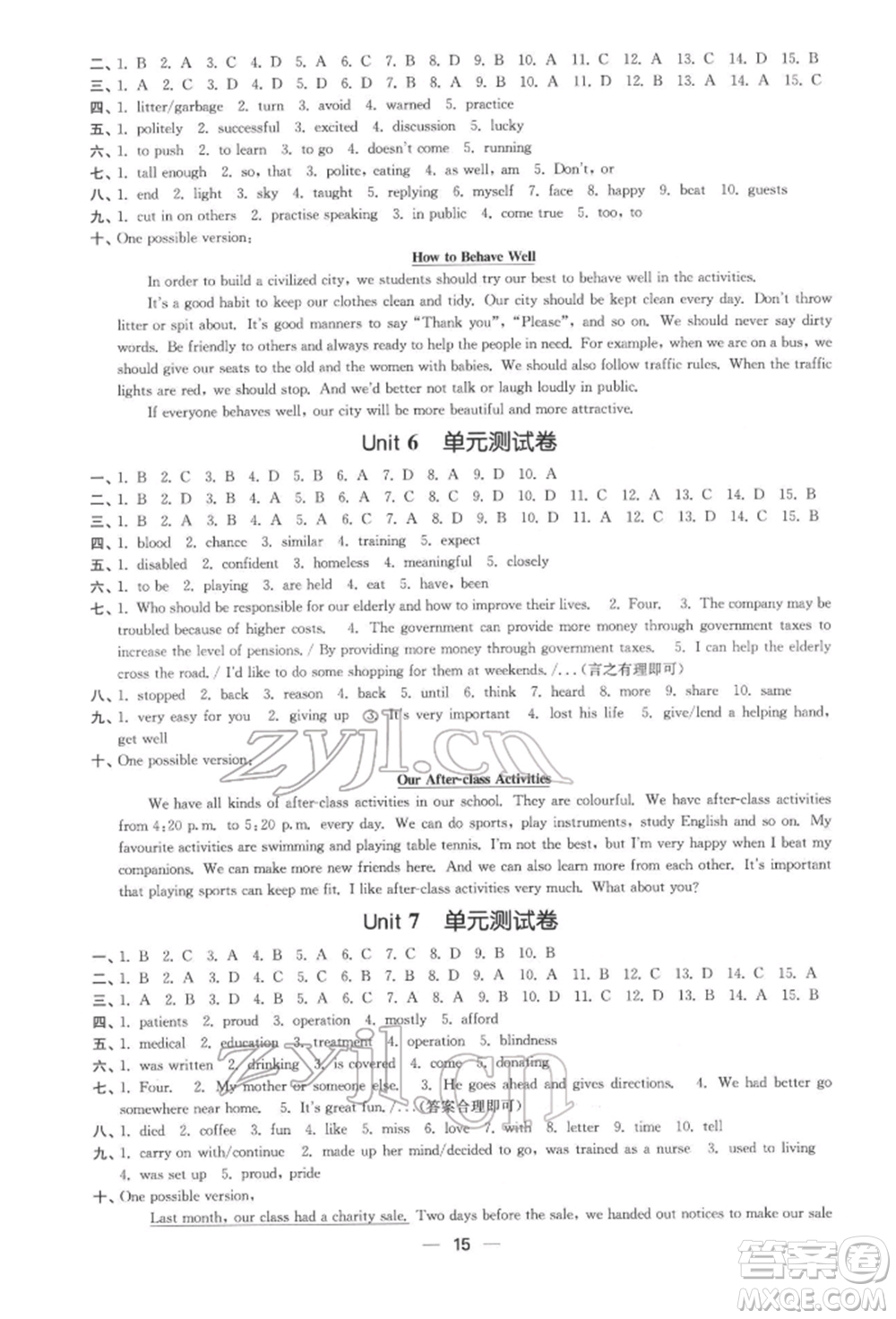 江蘇鳳凰美術(shù)出版社2022創(chuàng)新課時(shí)作業(yè)八年級(jí)英語(yǔ)下冊(cè)江蘇版參考答案