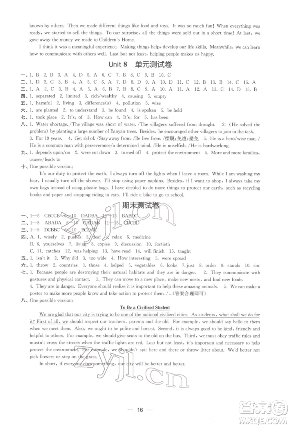 江蘇鳳凰美術(shù)出版社2022創(chuàng)新課時(shí)作業(yè)八年級(jí)英語(yǔ)下冊(cè)江蘇版參考答案