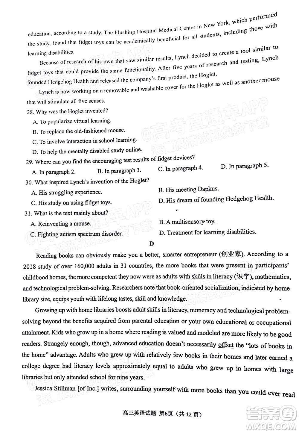 泉州市2022屆高中畢業(yè)班質(zhì)量監(jiān)測(cè)三英語試題及答案