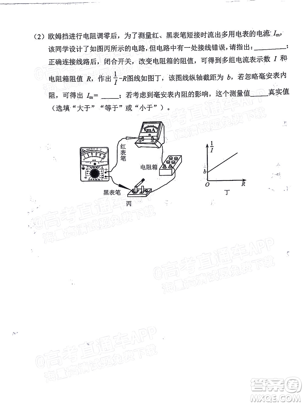 泉州市2022屆高中畢業(yè)班質(zhì)量監(jiān)測三物理試題及答案