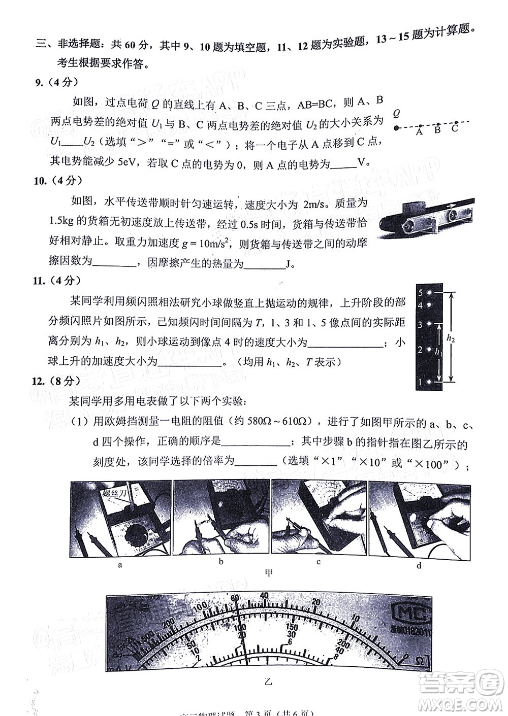 泉州市2022屆高中畢業(yè)班質(zhì)量監(jiān)測三物理試題及答案