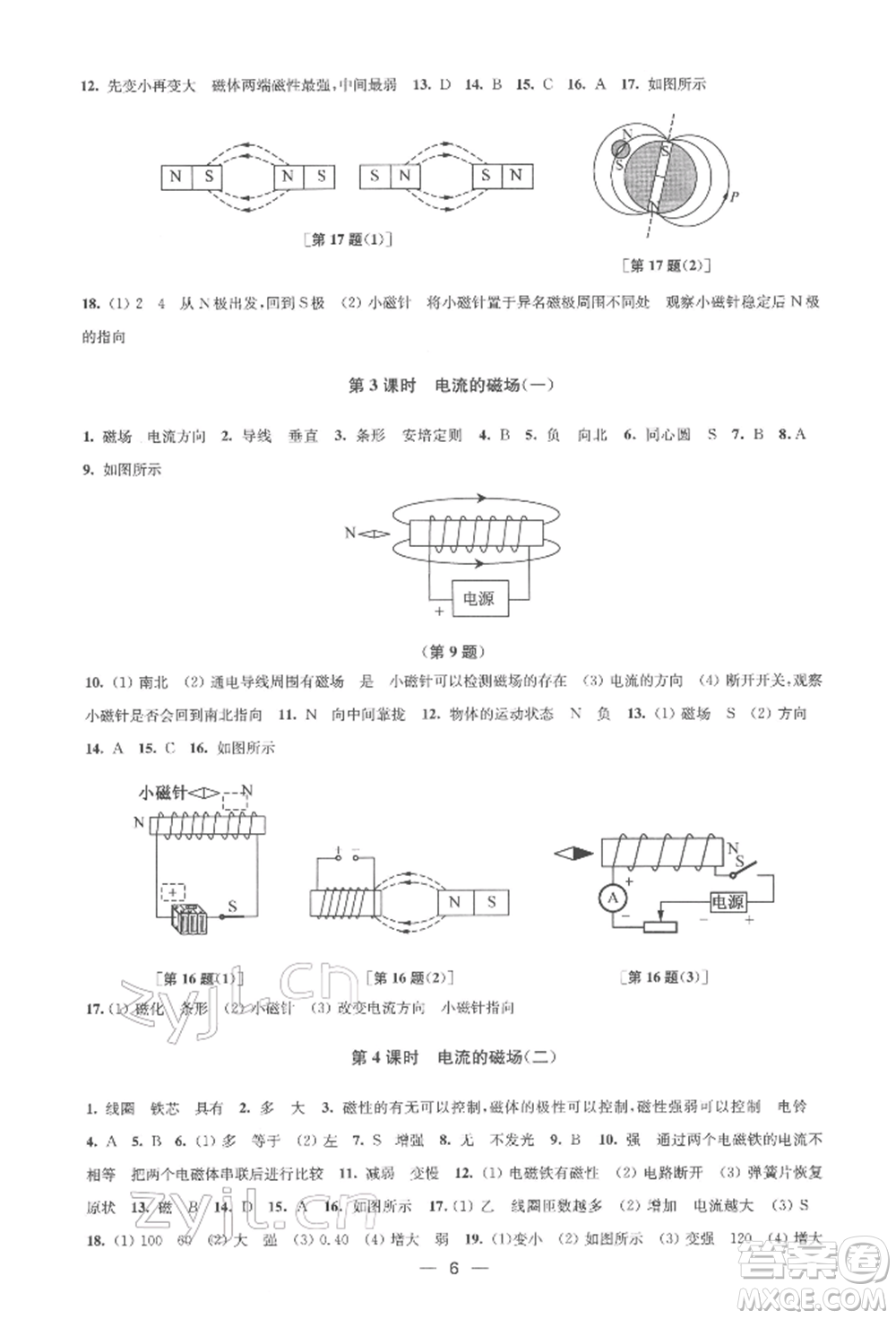 江蘇鳳凰美術出版社2022創(chuàng)新課時作業(yè)九年級物理下冊江蘇版參考答案