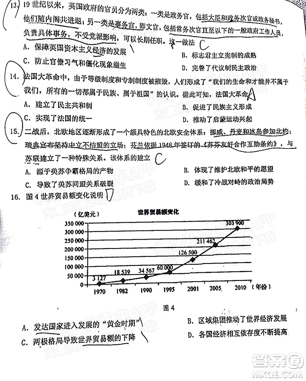 泉州市2022屆高中畢業(yè)班質(zhì)量監(jiān)測(cè)三歷史試題及答案