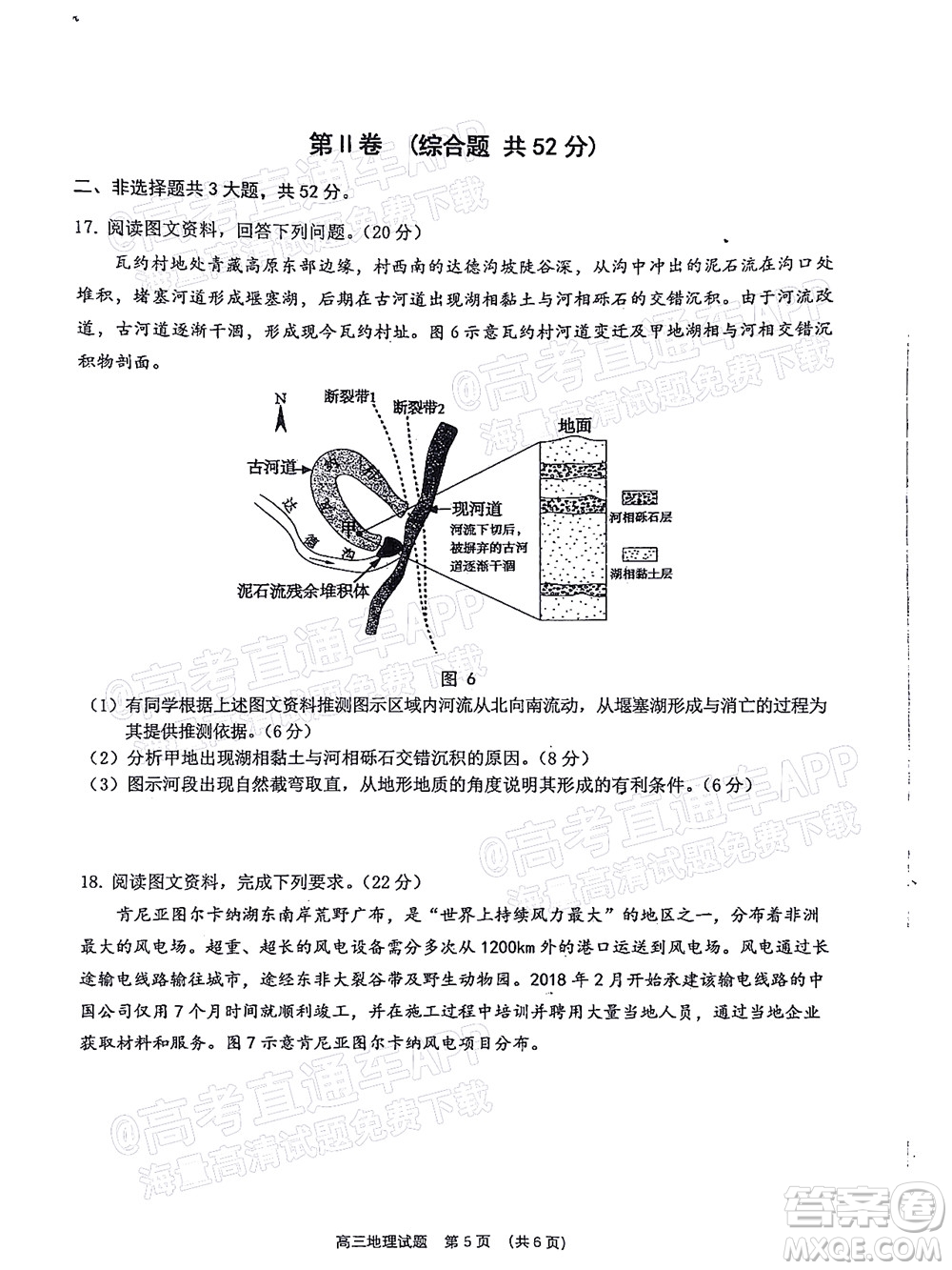 泉州市2022屆高中畢業(yè)班質(zhì)量監(jiān)測(cè)三地理試題及答案