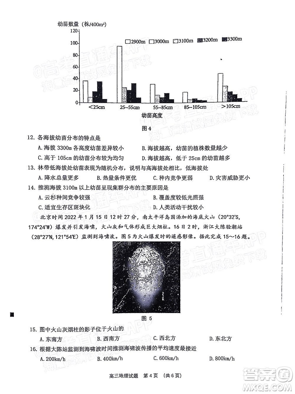 泉州市2022屆高中畢業(yè)班質(zhì)量監(jiān)測(cè)三地理試題及答案