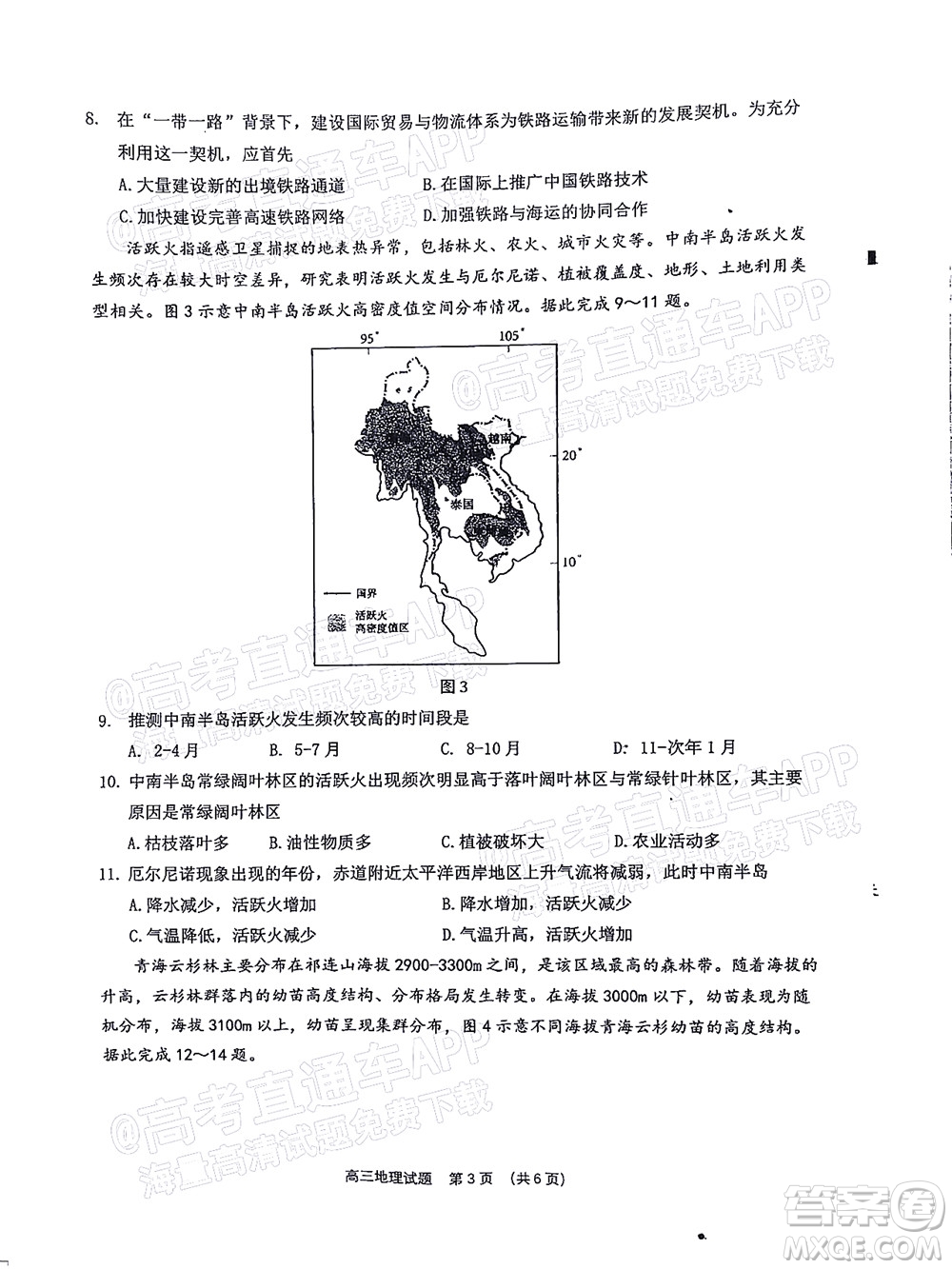 泉州市2022屆高中畢業(yè)班質(zhì)量監(jiān)測(cè)三地理試題及答案