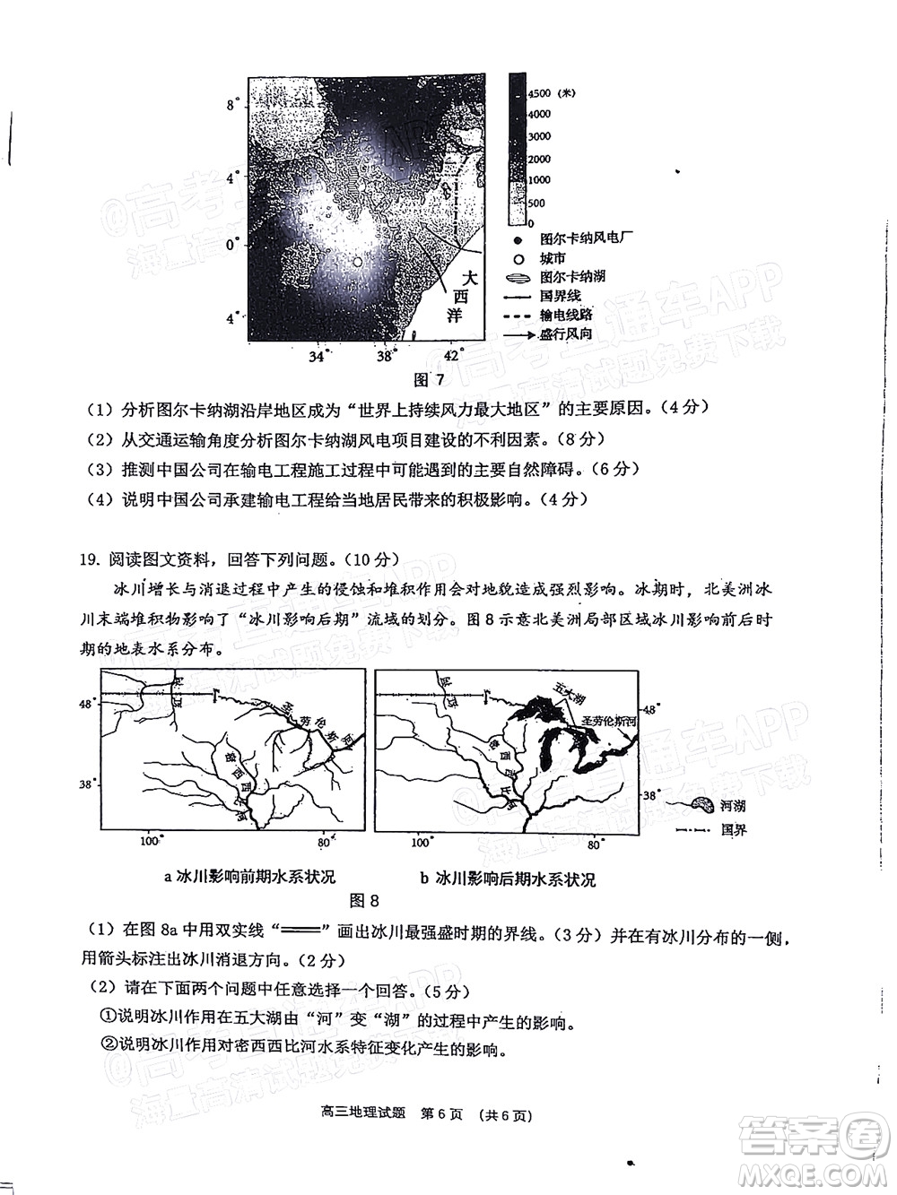 泉州市2022屆高中畢業(yè)班質(zhì)量監(jiān)測(cè)三地理試題及答案