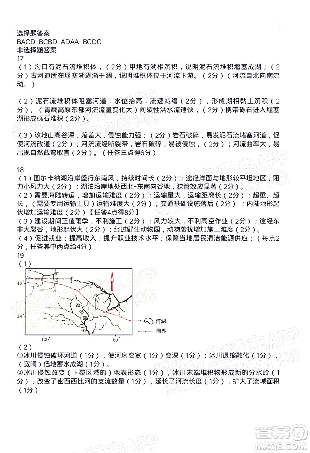 泉州市2022屆高中畢業(yè)班質(zhì)量監(jiān)測(cè)三地理試題及答案