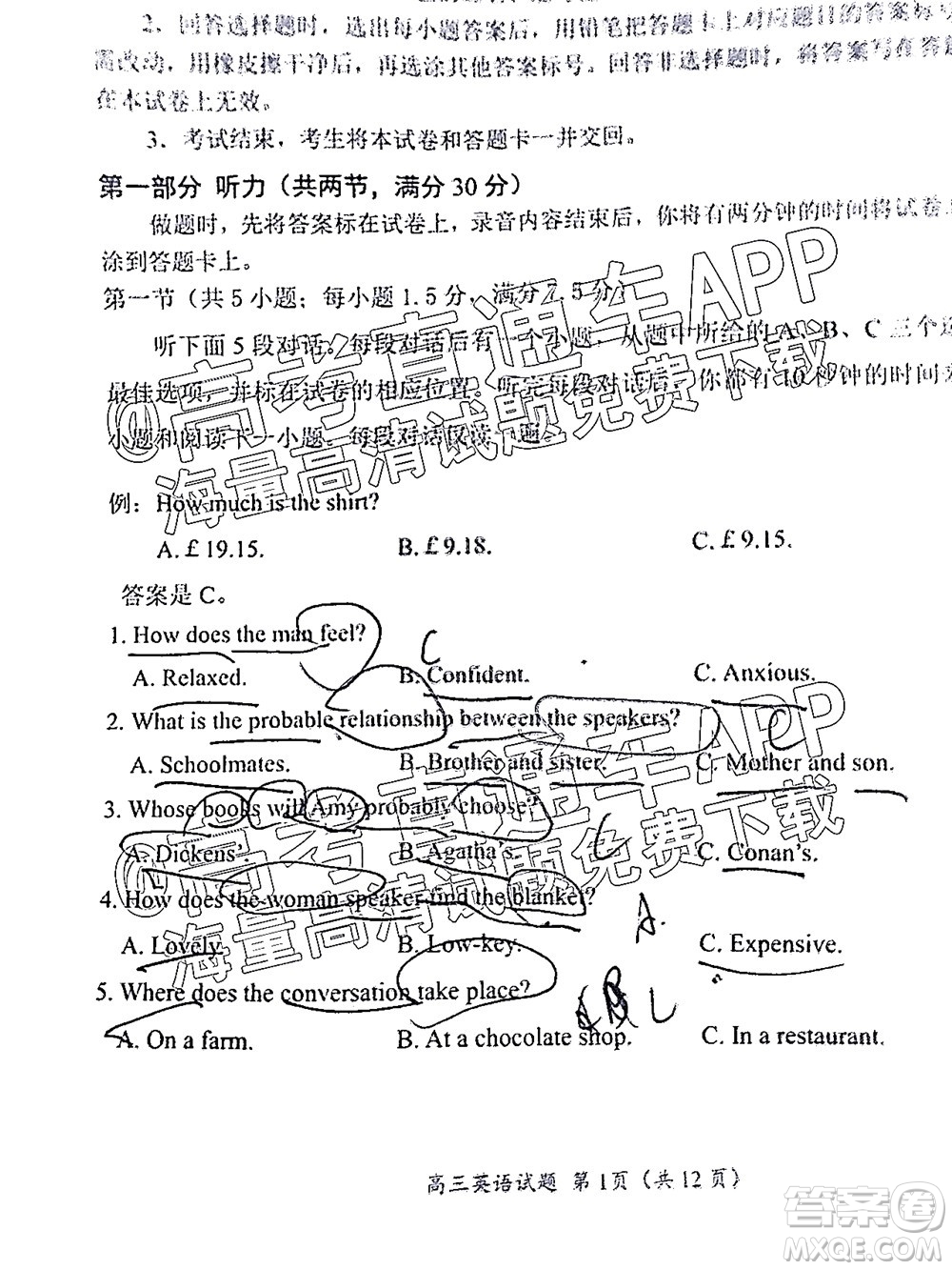 廈門市2022屆高三畢業(yè)班第二次質量檢測英語試卷及答案