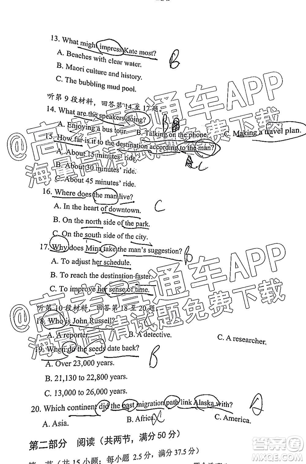 廈門市2022屆高三畢業(yè)班第二次質量檢測英語試卷及答案