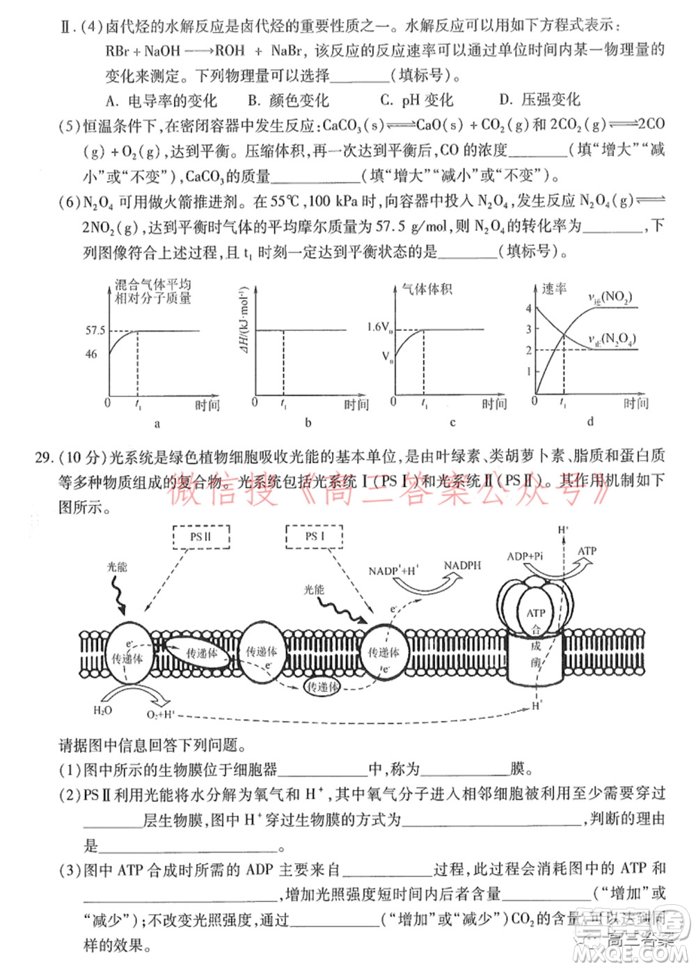 2022屆東北三省三校高三第一次聯(lián)合模擬考試?yán)砜凭C合試題及答案