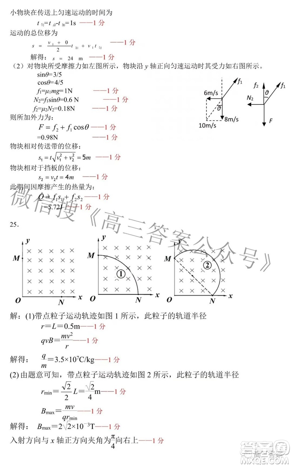 2022屆東北三省三校高三第一次聯(lián)合模擬考試?yán)砜凭C合試題及答案