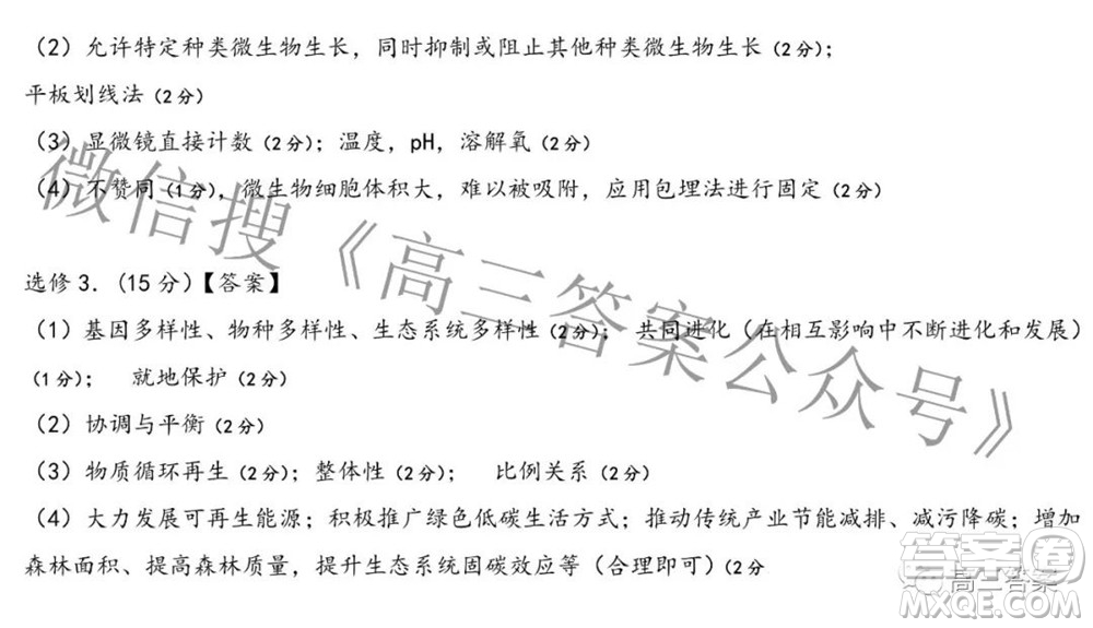 2022屆東北三省三校高三第一次聯(lián)合模擬考試?yán)砜凭C合試題及答案