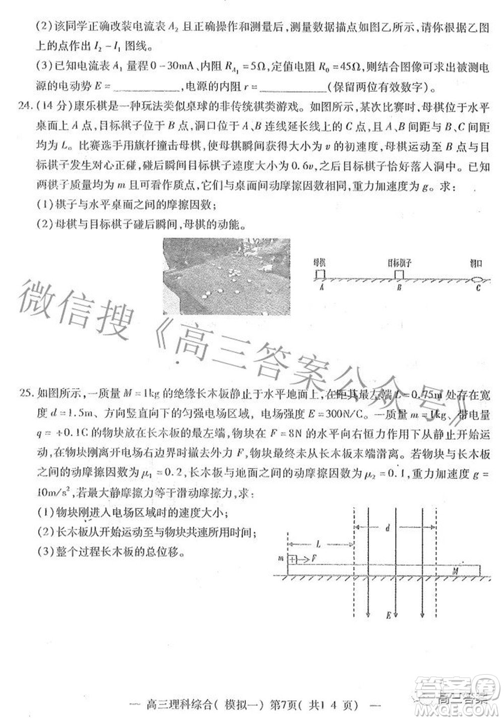 20220607項目第一次模擬測試卷理科綜合試題及答案