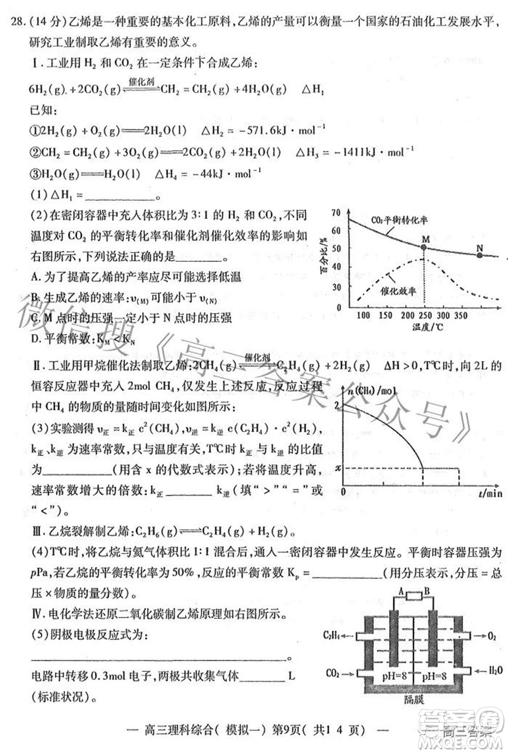 20220607項目第一次模擬測試卷理科綜合試題及答案