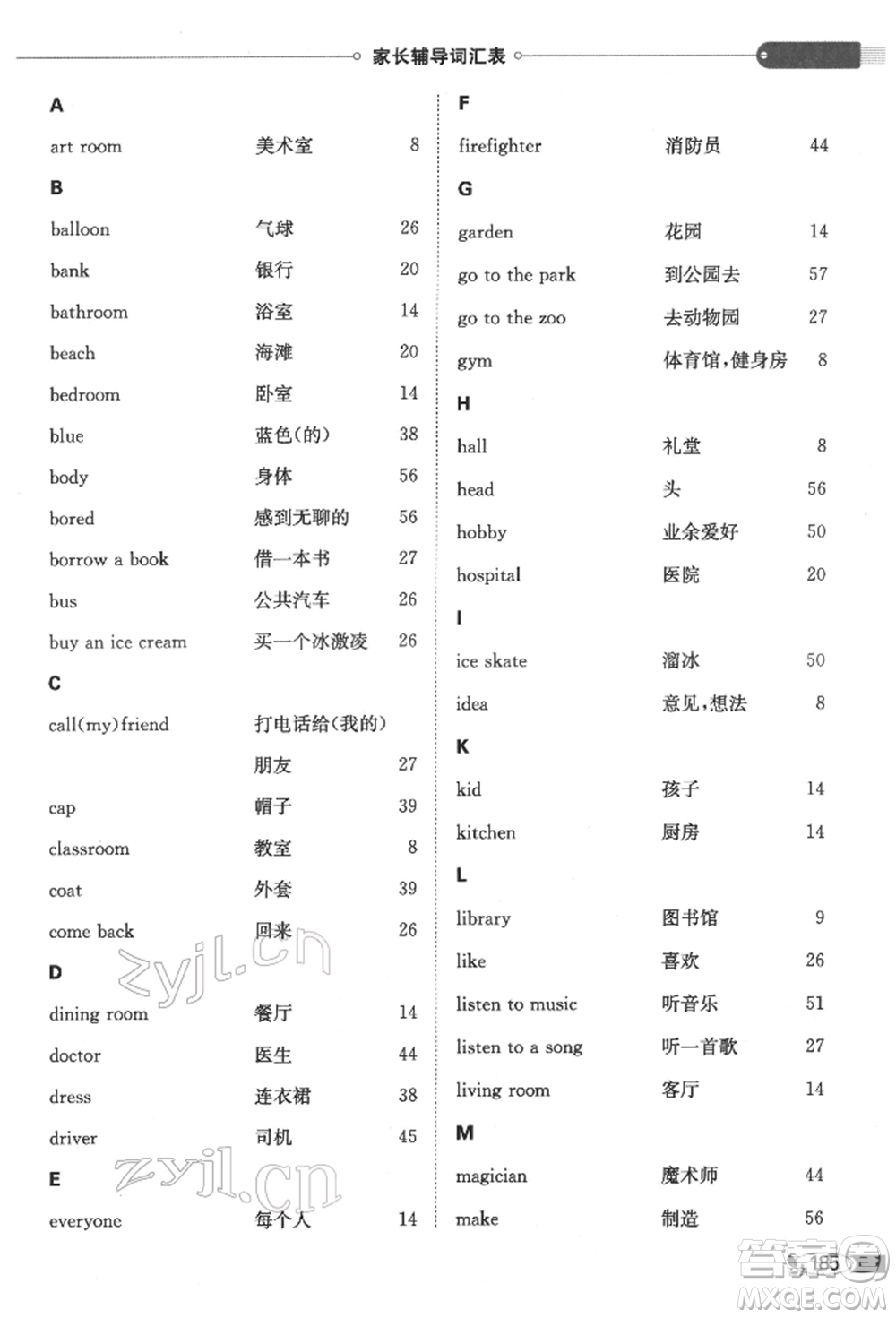 陜西人民教育出版社2022小學(xué)教材全解三年級起點(diǎn)四年級英語下冊廣東人民版參考答案