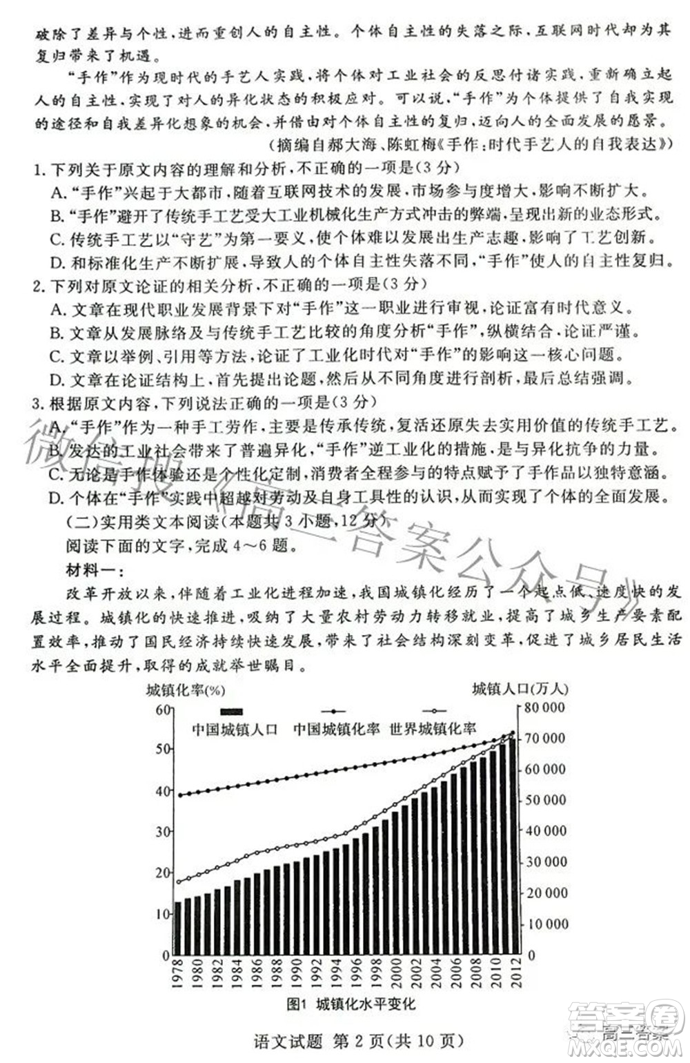 湘豫名校聯(lián)考2022年3月高三語文試題及答案