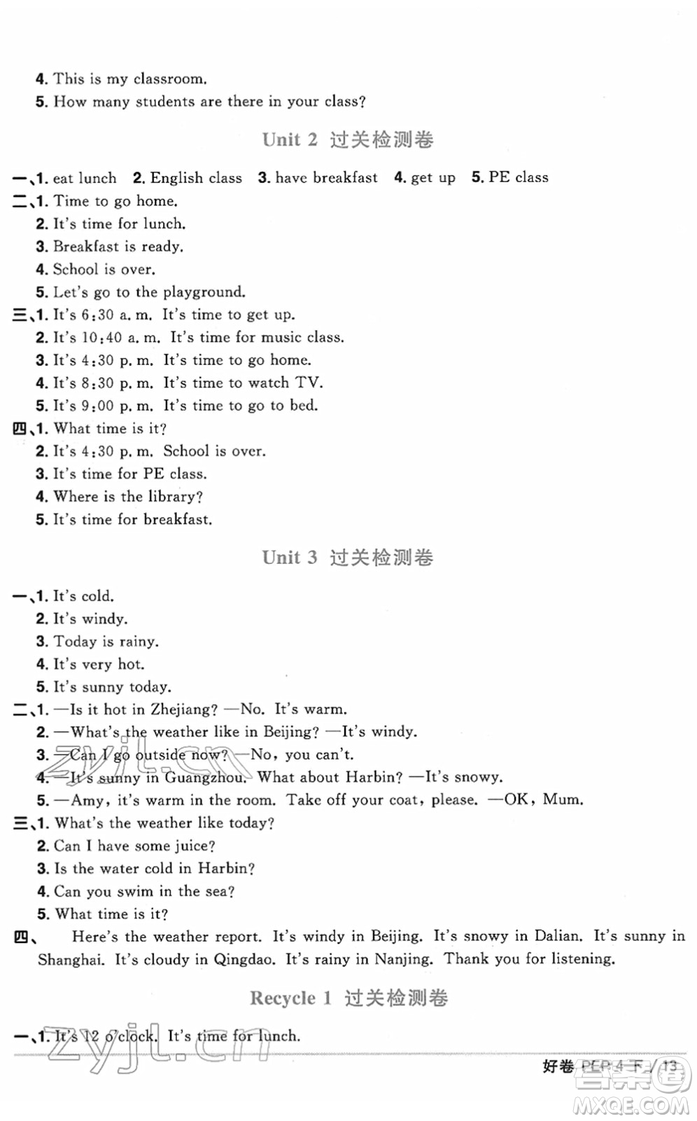 江西教育出版社2022陽光同學一線名師全優(yōu)好卷單元標準卷+期末復習卷四年級英語下冊PEP版答案