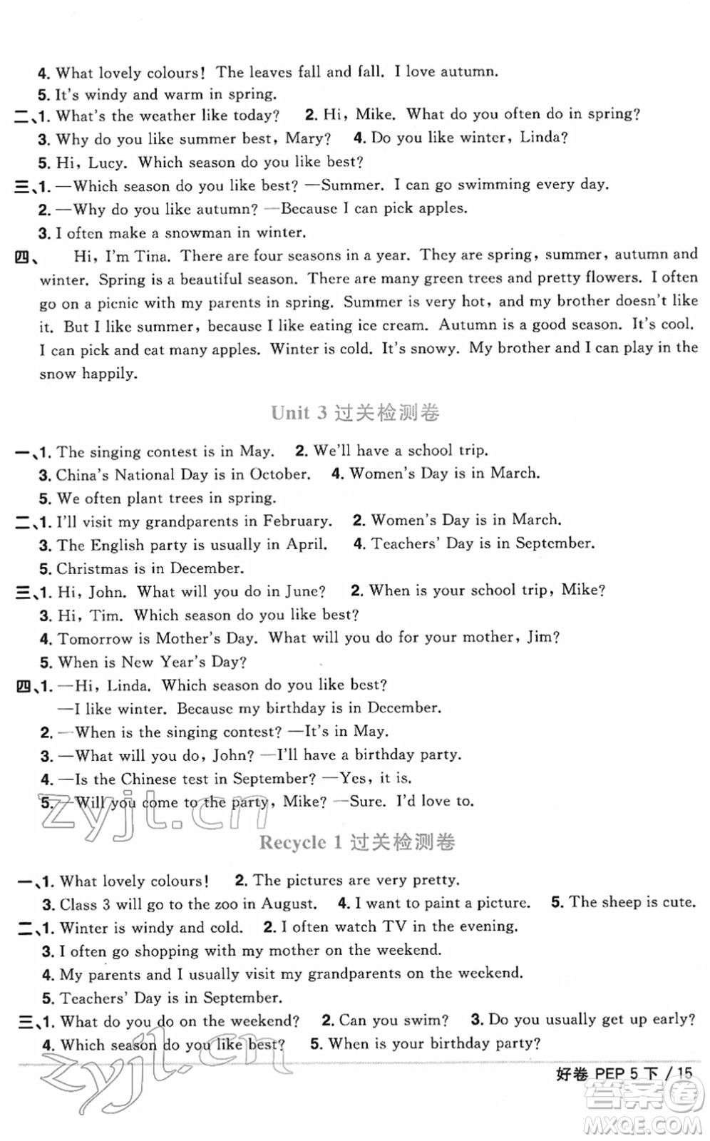 江西教育出版社2022陽光同學(xué)一線名師全優(yōu)好卷單元標(biāo)準(zhǔn)卷+期末復(fù)習(xí)卷五年級(jí)英語下冊(cè)PEP版答案