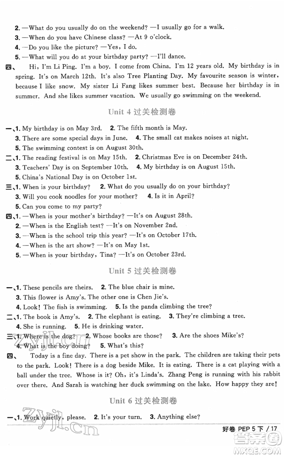 江西教育出版社2022陽光同學(xué)一線名師全優(yōu)好卷單元標(biāo)準(zhǔn)卷+期末復(fù)習(xí)卷五年級(jí)英語下冊(cè)PEP版答案