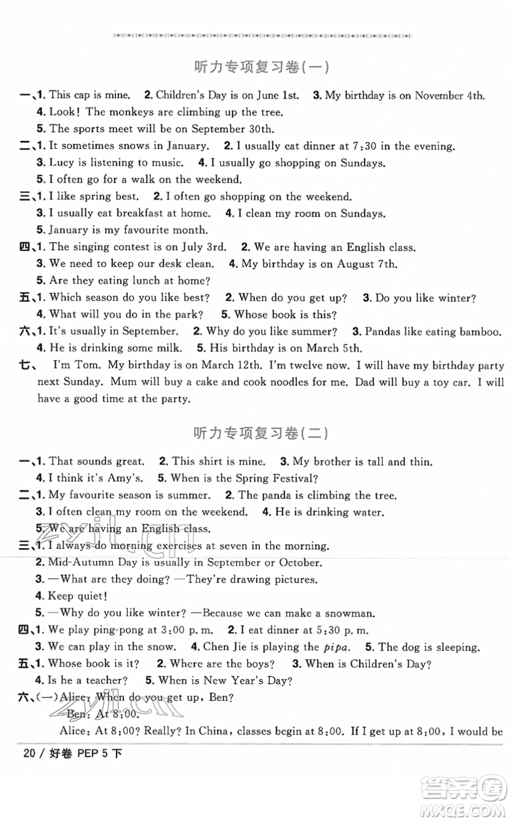 江西教育出版社2022陽光同學(xué)一線名師全優(yōu)好卷單元標(biāo)準(zhǔn)卷+期末復(fù)習(xí)卷五年級(jí)英語下冊(cè)PEP版答案