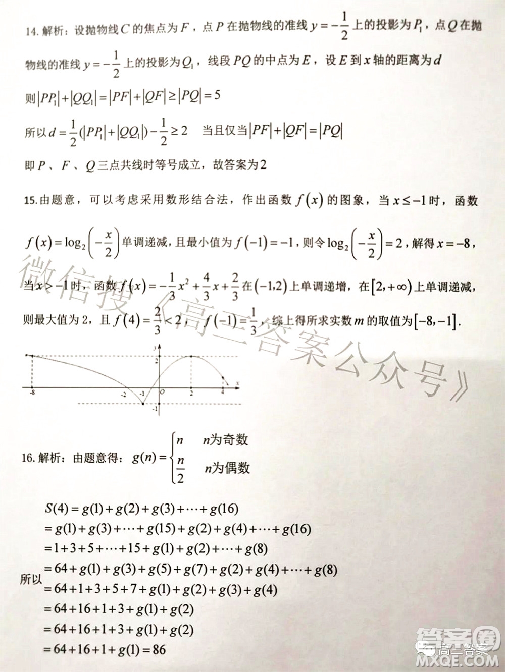 湖南2022年3月高三調研考試試卷數學答案