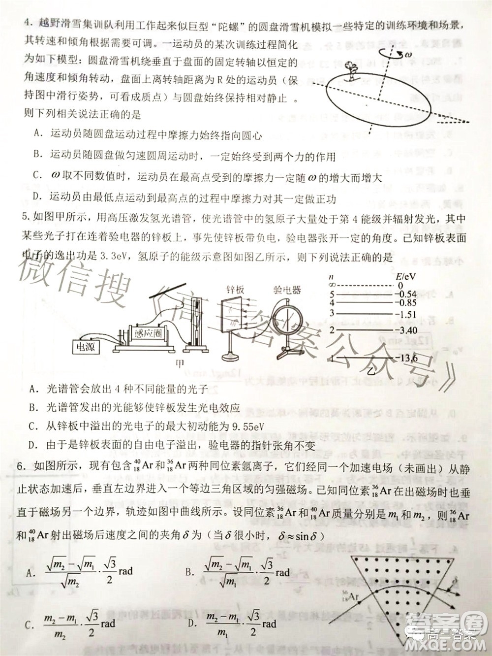 湖南2022年3月高三調(diào)研考試試卷物理答案