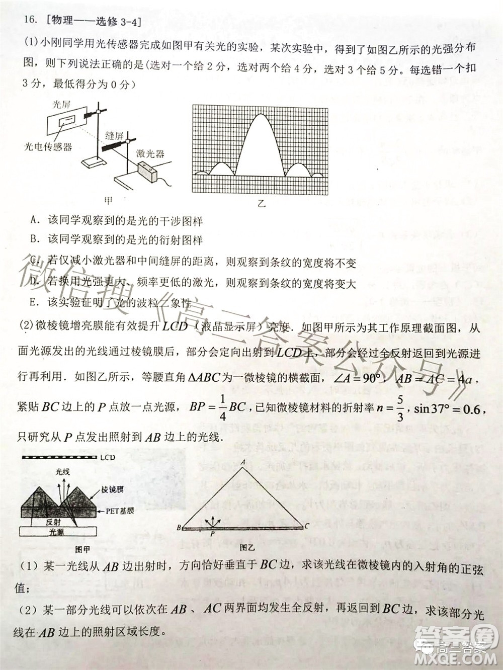 湖南2022年3月高三調(diào)研考試試卷物理答案