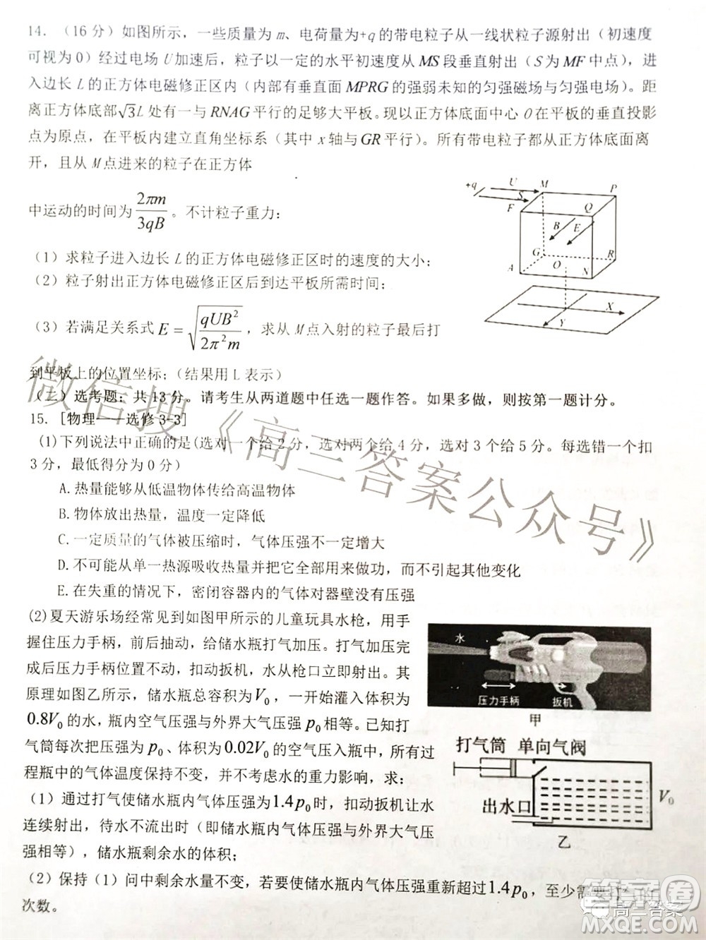 湖南2022年3月高三調(diào)研考試試卷物理答案