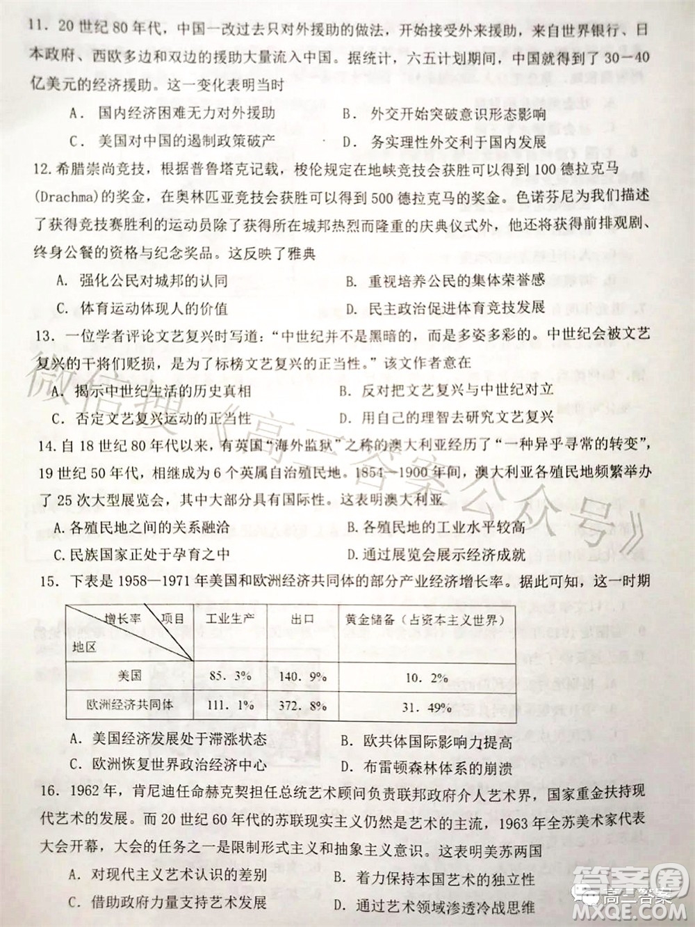 湖南2022年3月高三調(diào)研考試試卷歷史答案