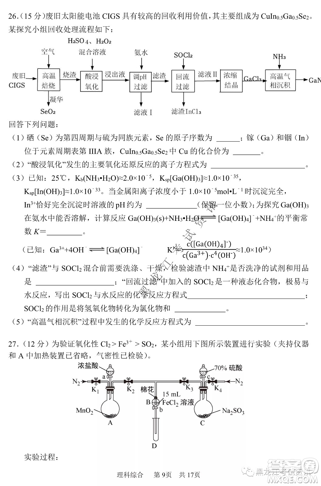 2022年哈三中第一次高考模擬考試?yán)砭C試卷及答案