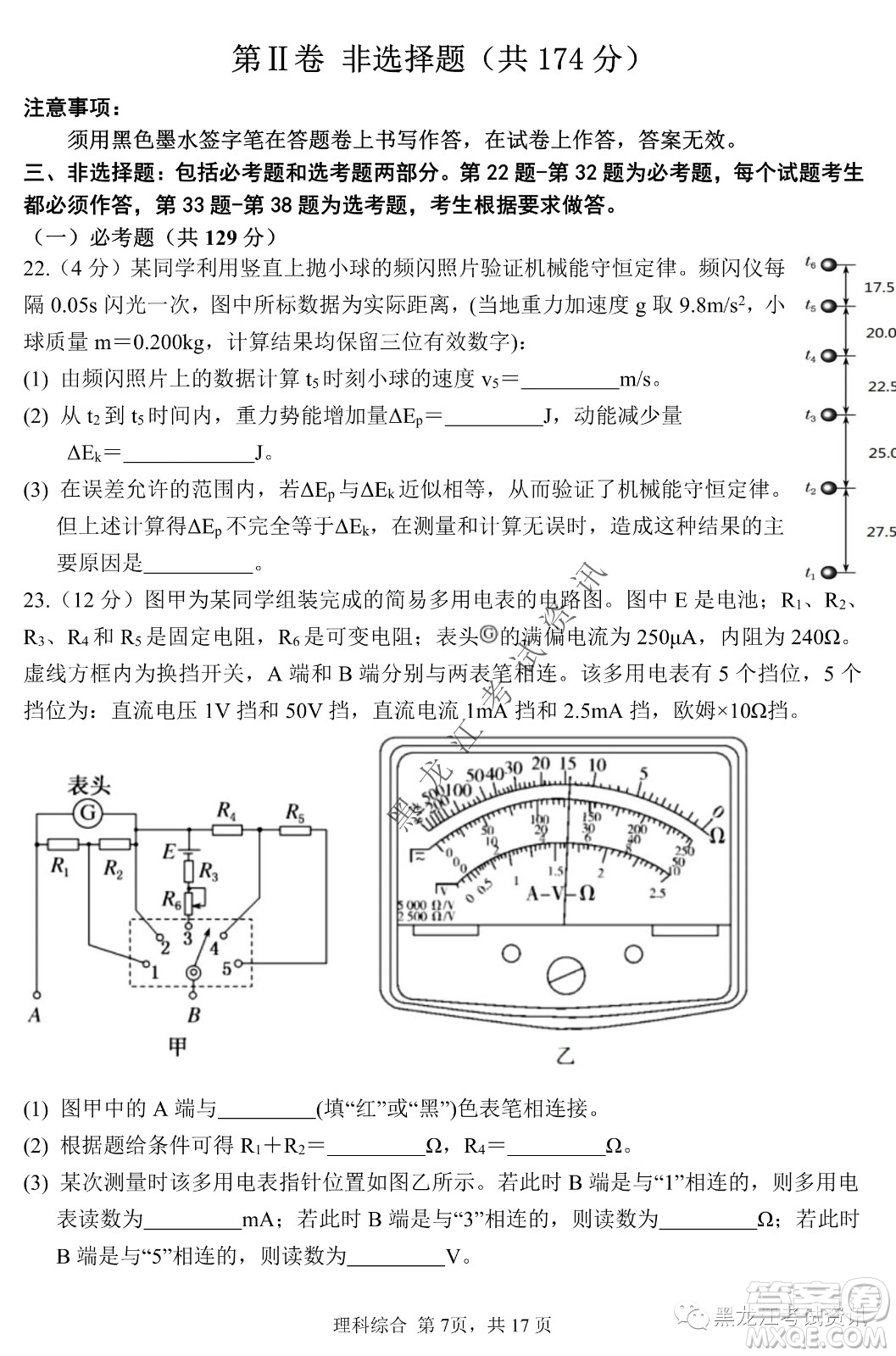 2022年哈三中第一次高考模擬考試?yán)砭C試卷及答案