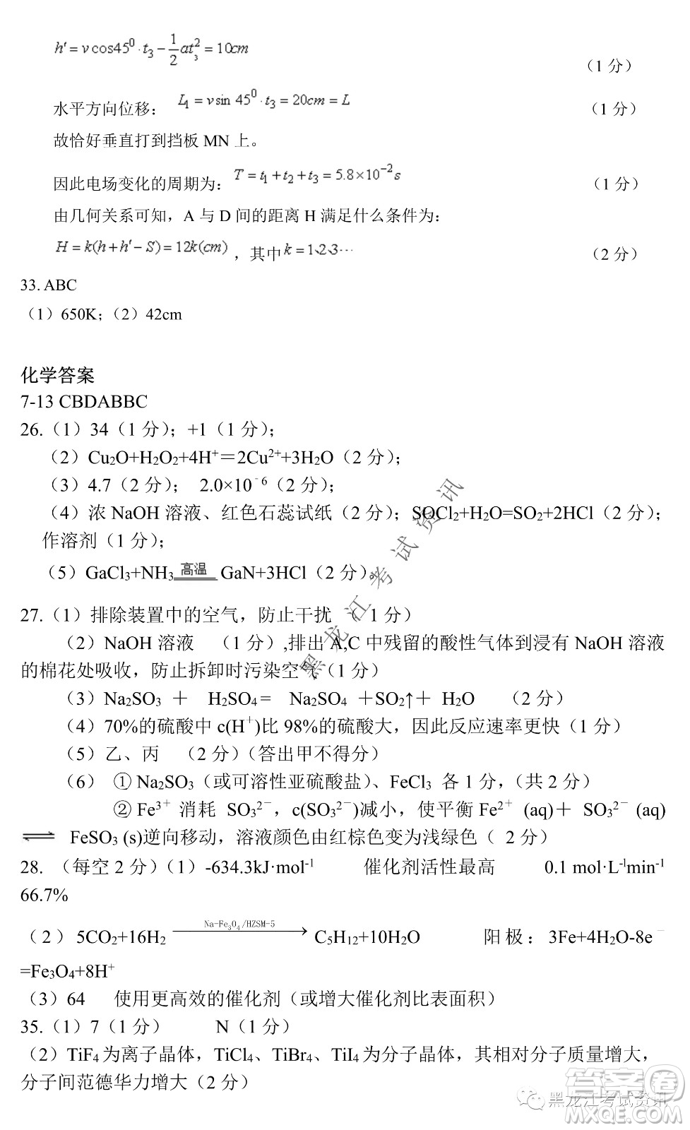 2022年哈三中第一次高考模擬考試?yán)砭C試卷及答案