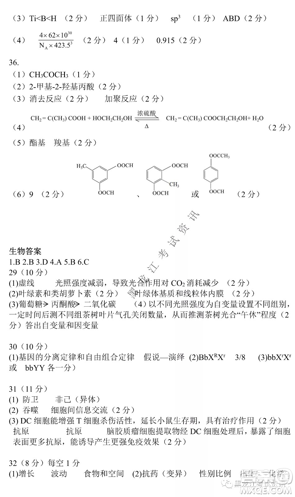 2022年哈三中第一次高考模擬考試?yán)砭C試卷及答案