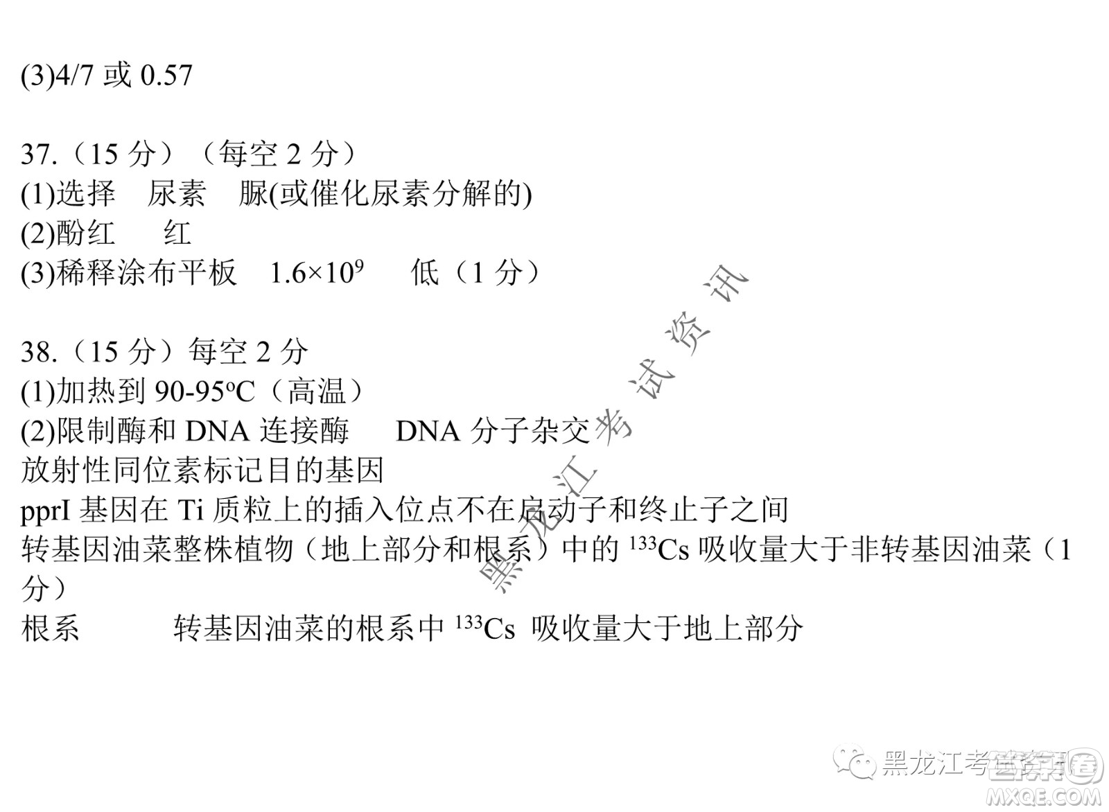 2022年哈三中第一次高考模擬考試?yán)砭C試卷及答案