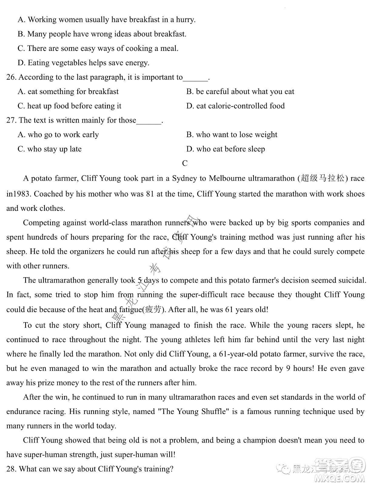 大慶鐵人中學(xué)2020級(jí)高二下學(xué)期開(kāi)學(xué)考試英語(yǔ)試卷及答案