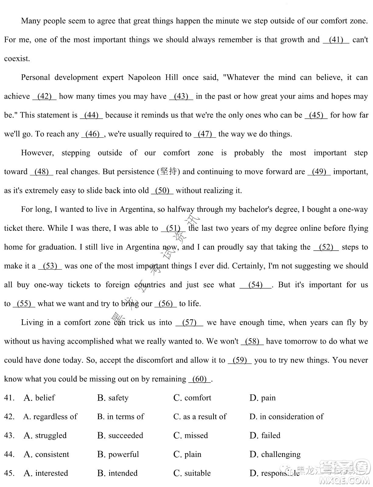 大慶鐵人中學(xué)2020級(jí)高二下學(xué)期開(kāi)學(xué)考試英語(yǔ)試卷及答案