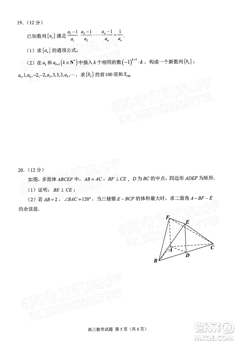 泉州市2022屆高中畢業(yè)班質(zhì)量監(jiān)測三數(shù)學(xué)試題及答案