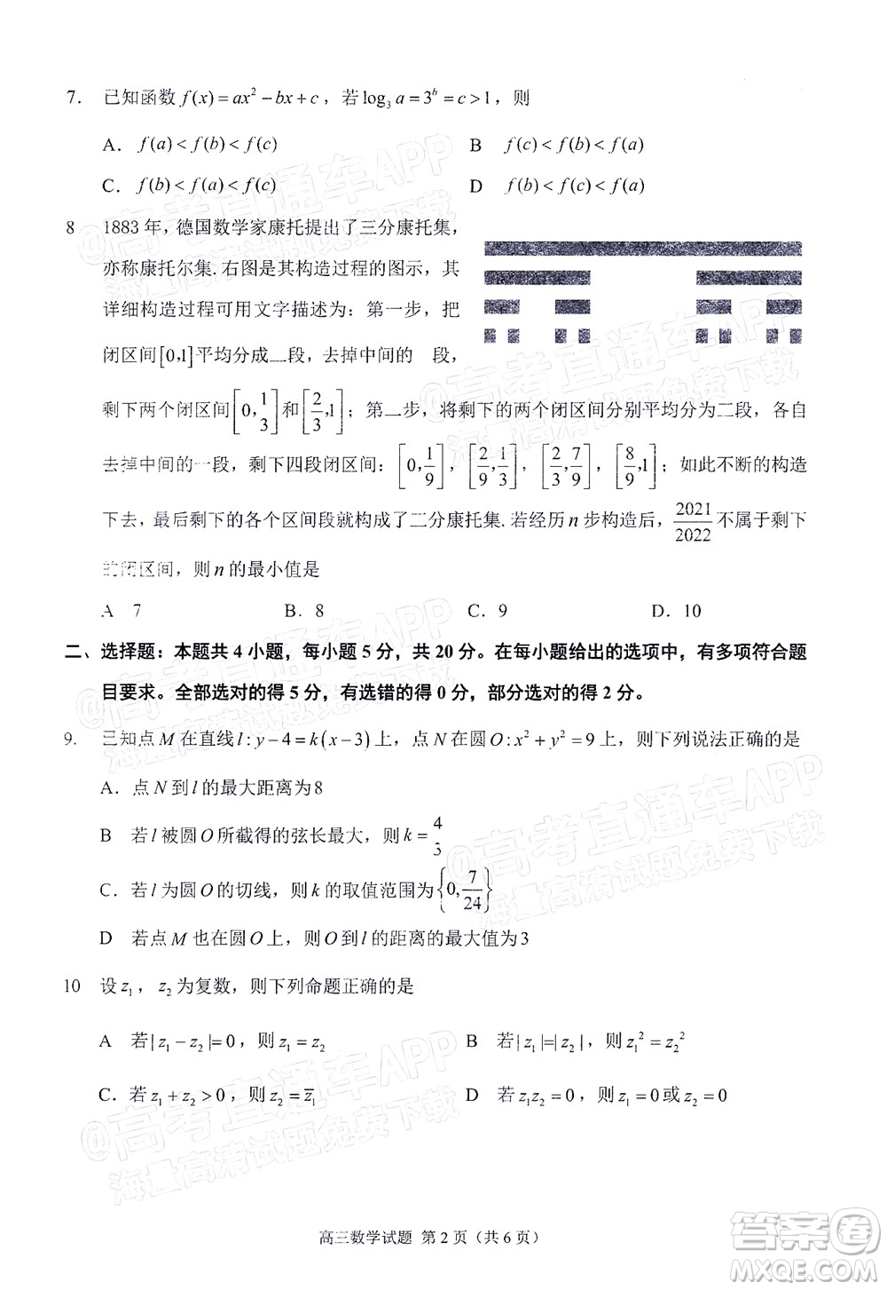 泉州市2022屆高中畢業(yè)班質(zhì)量監(jiān)測三數(shù)學(xué)試題及答案