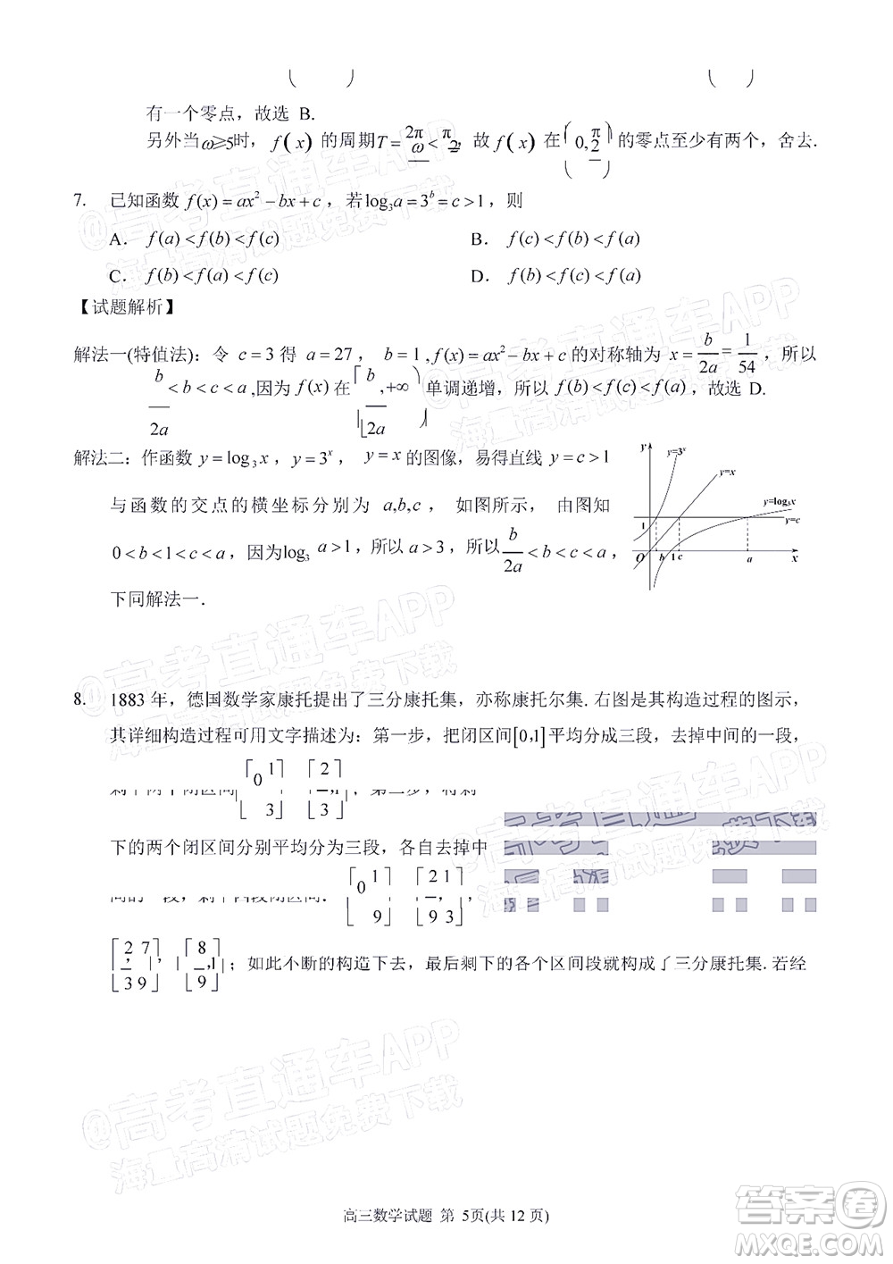 泉州市2022屆高中畢業(yè)班質(zhì)量監(jiān)測三數(shù)學(xué)試題及答案