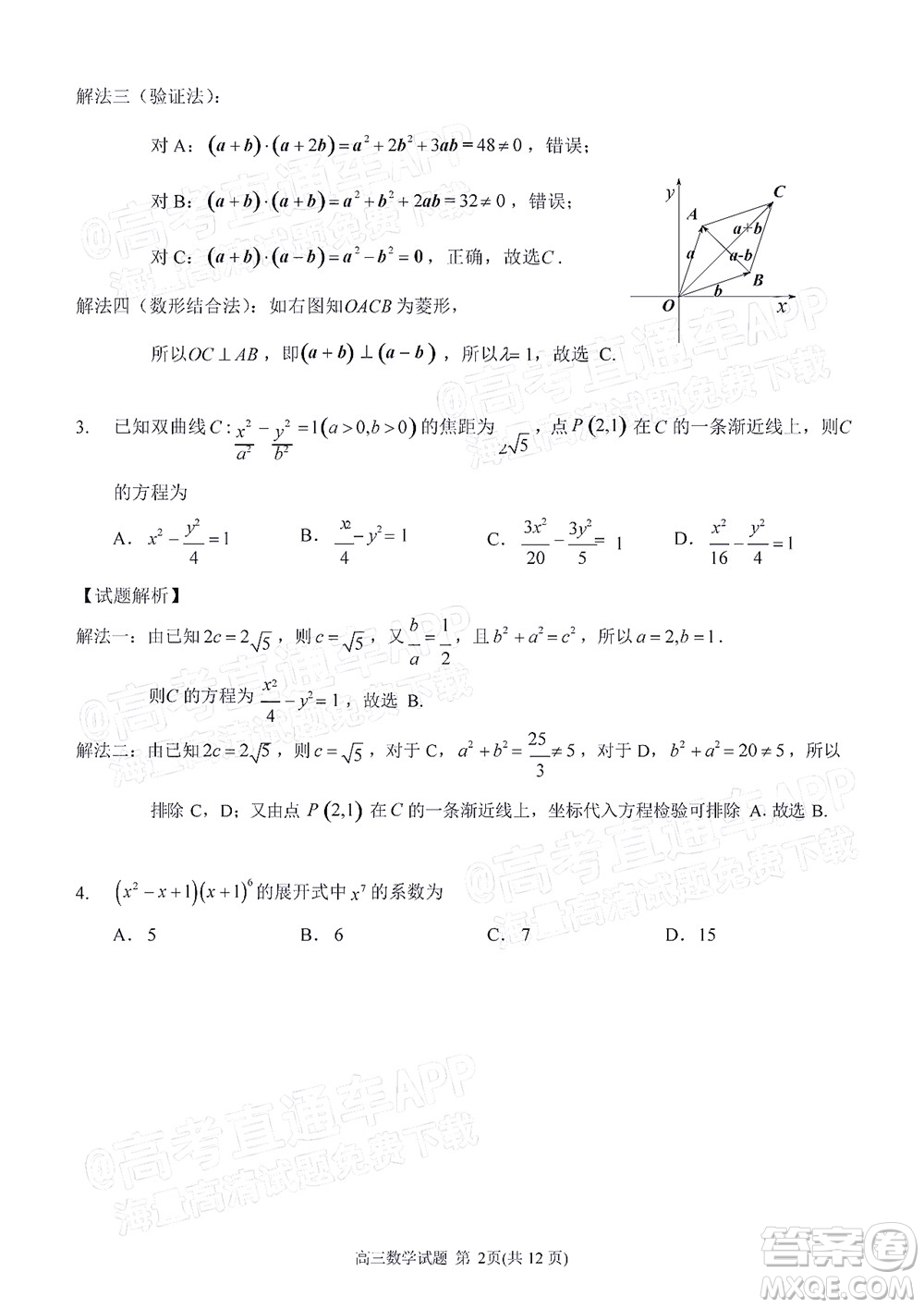 泉州市2022屆高中畢業(yè)班質(zhì)量監(jiān)測三數(shù)學(xué)試題及答案