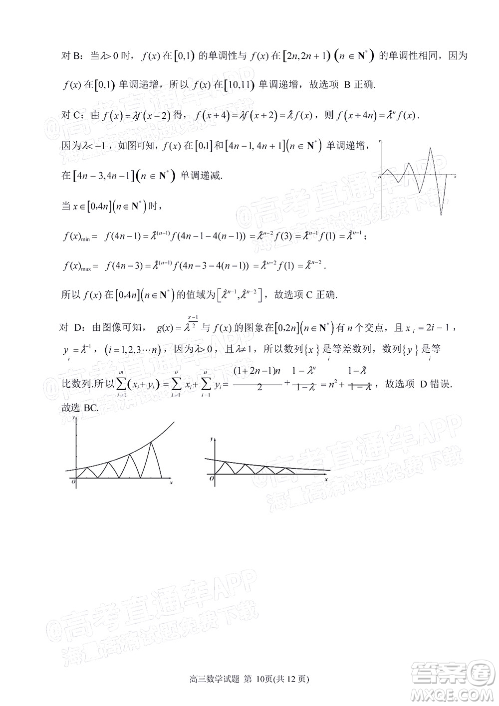 泉州市2022屆高中畢業(yè)班質(zhì)量監(jiān)測三數(shù)學(xué)試題及答案