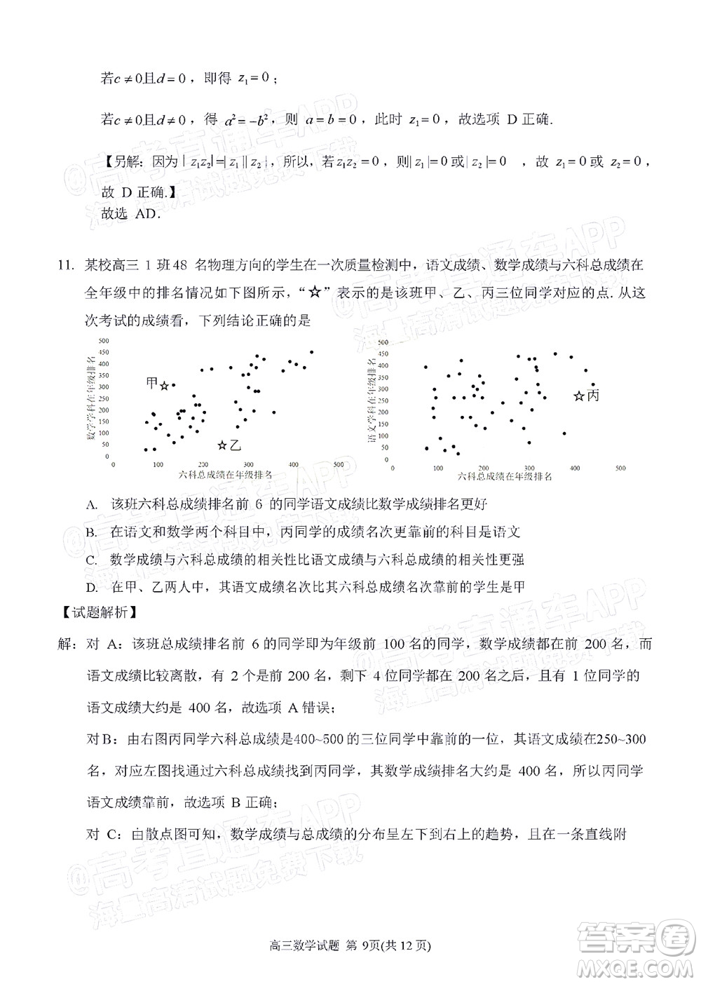 泉州市2022屆高中畢業(yè)班質(zhì)量監(jiān)測三數(shù)學(xué)試題及答案