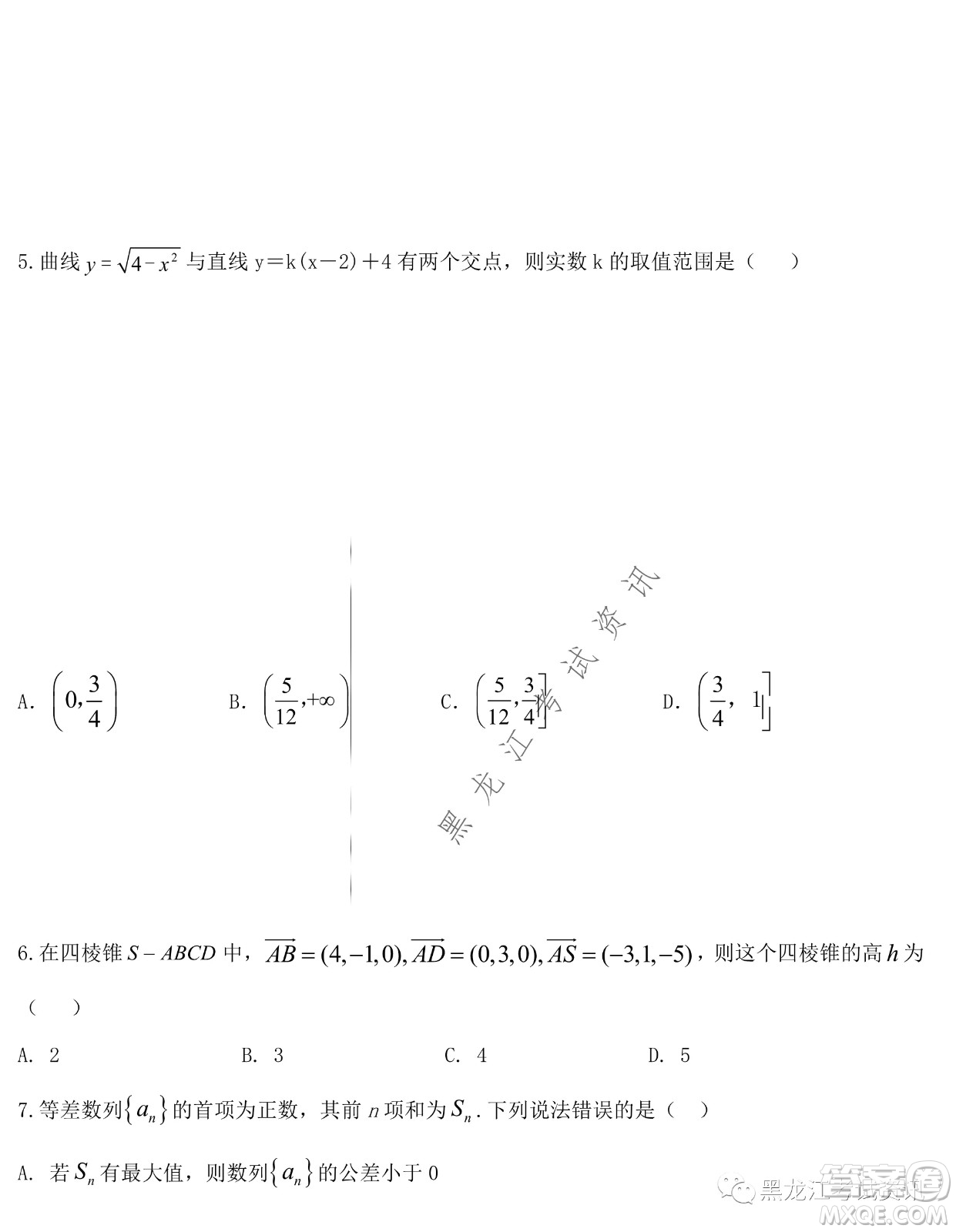 大慶鐵人中學(xué)2020級高二下學(xué)期開學(xué)考試數(shù)學(xué)試卷及答案