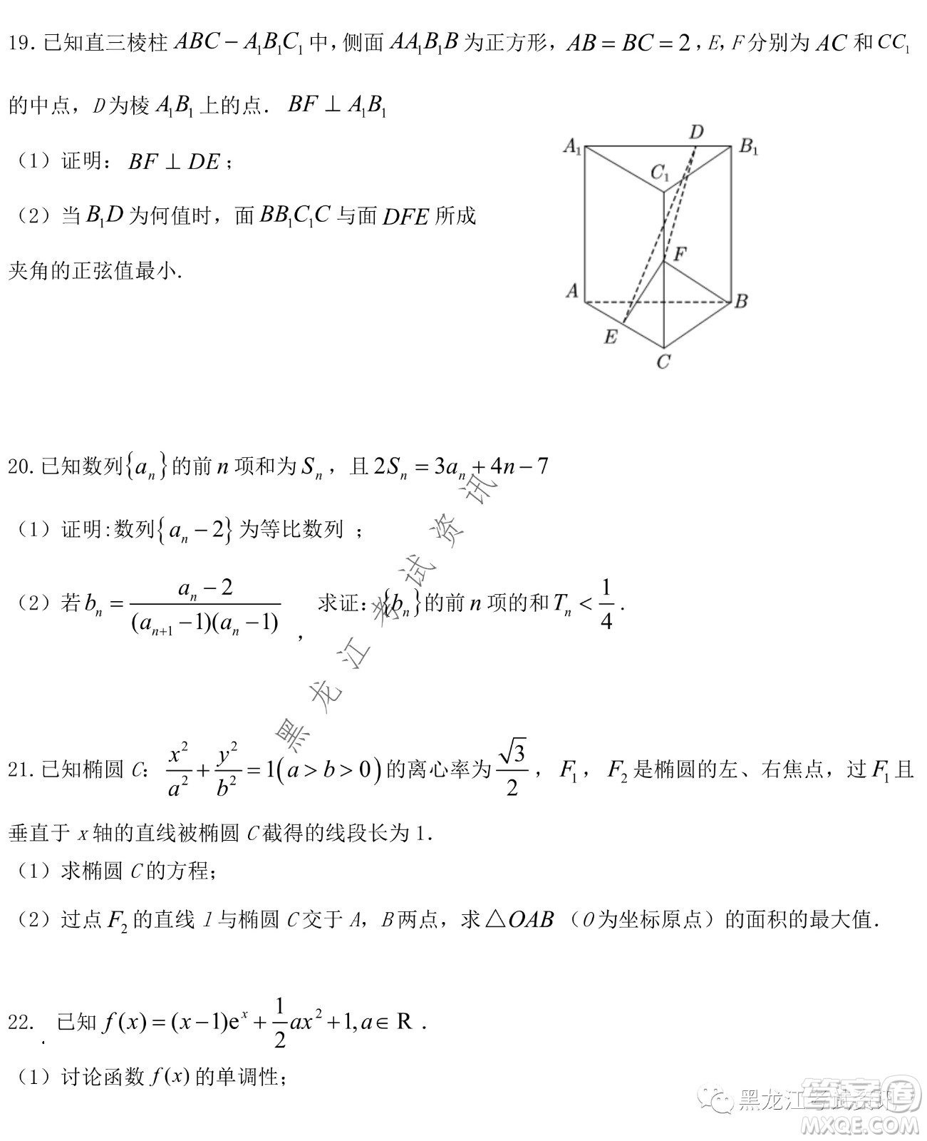 大慶鐵人中學(xué)2020級高二下學(xué)期開學(xué)考試數(shù)學(xué)試卷及答案