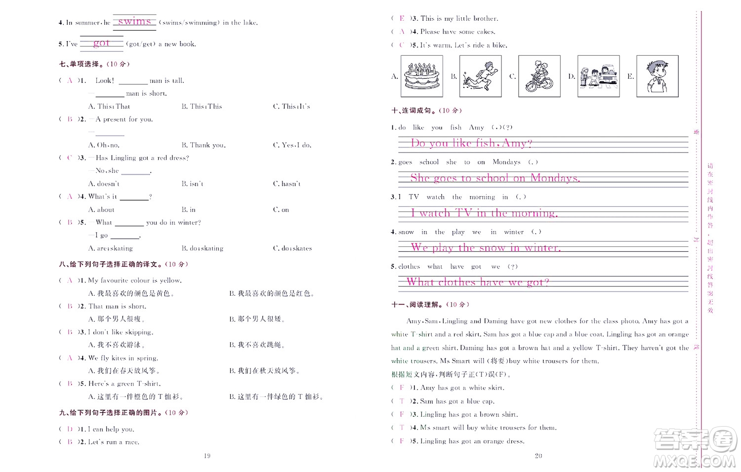 北京聯(lián)合出版社公司2022狀元新期末英語三年級(jí)下WY外研版答案