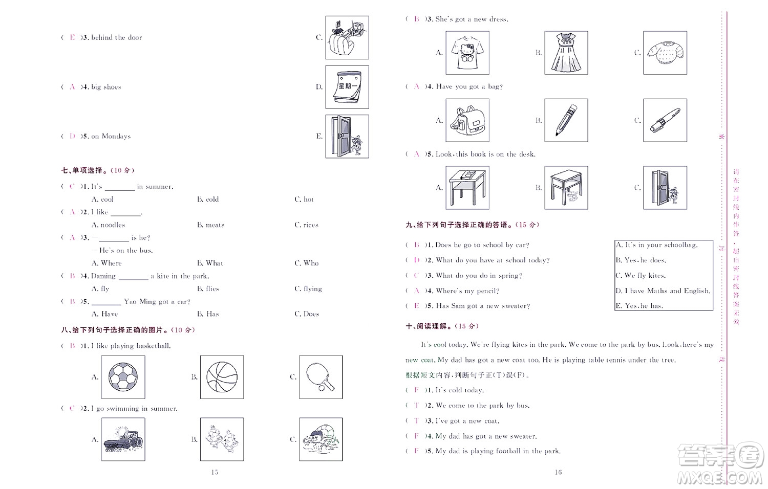 北京聯(lián)合出版社公司2022狀元新期末英語三年級(jí)下WY外研版答案